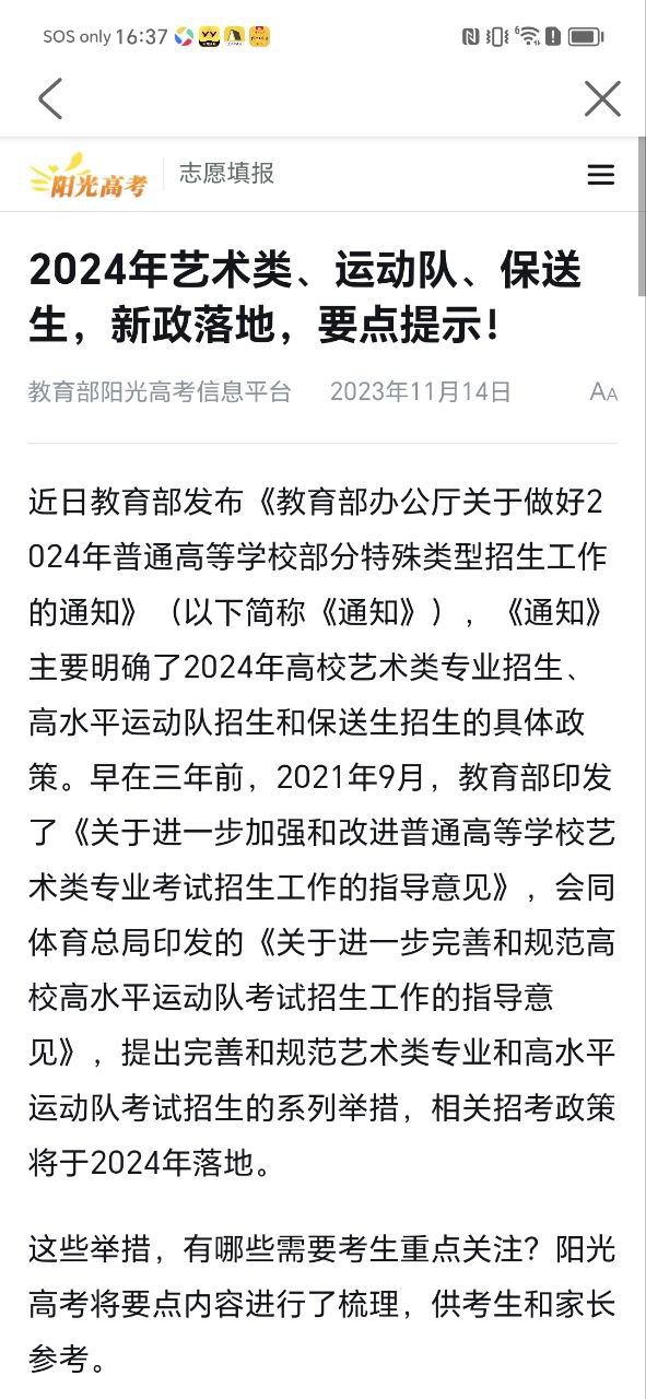 學信網