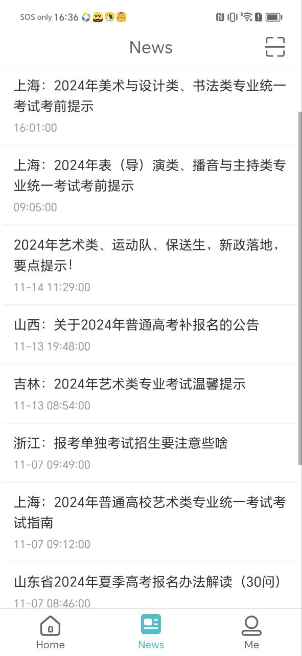 學信網