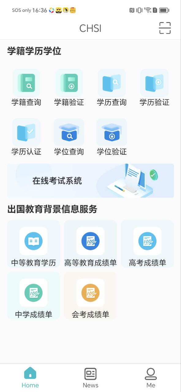 學(xué)信網(wǎng)