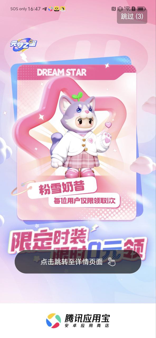 應用寶