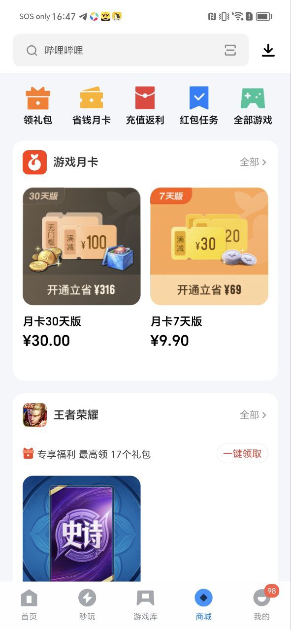 應用寶