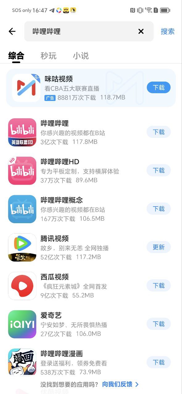 應用寶