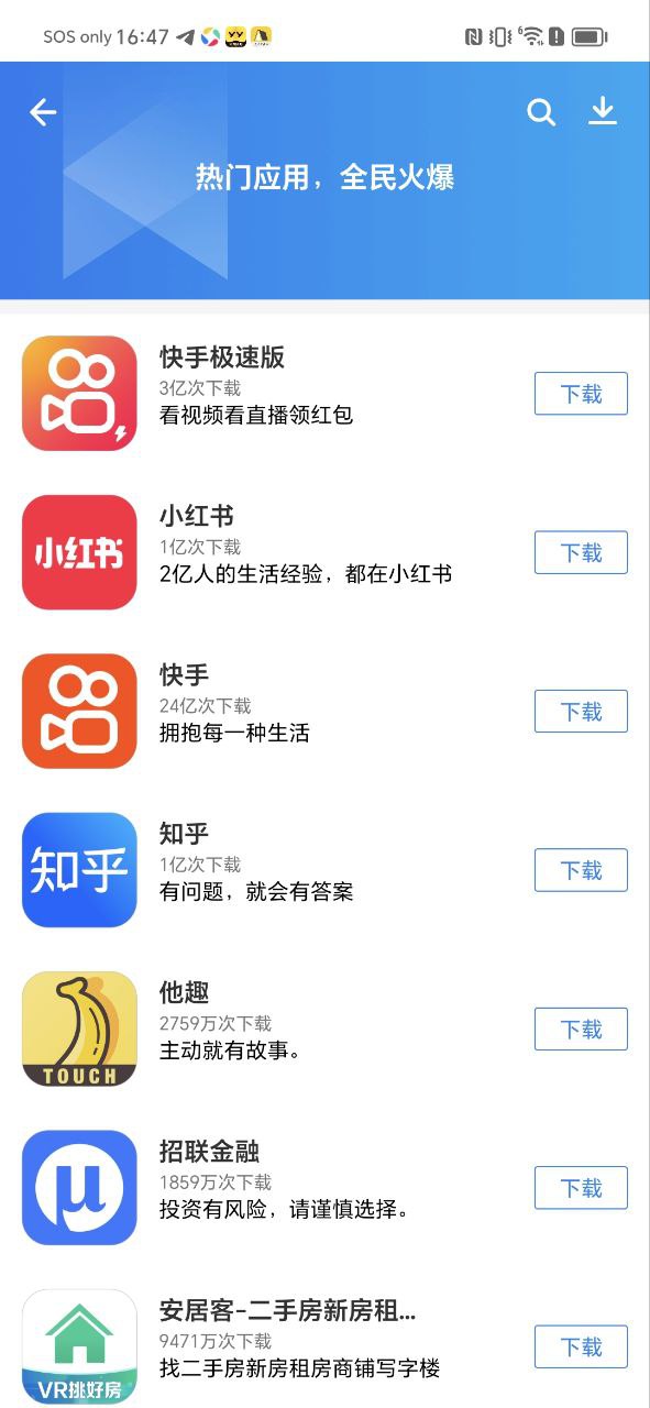 應用寶