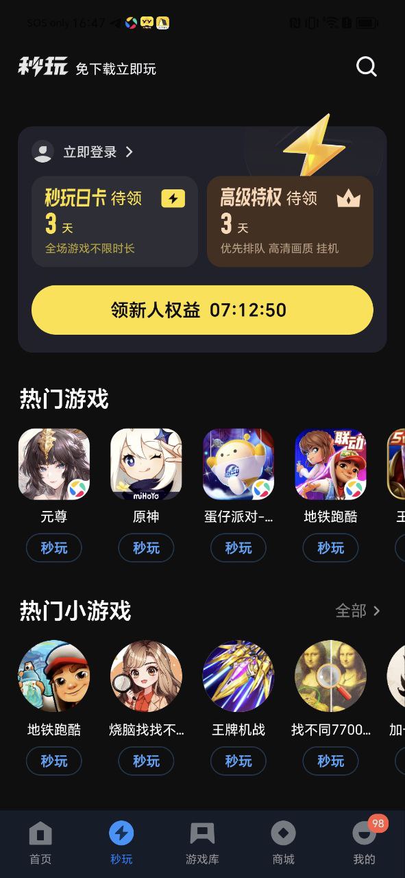 應用寶