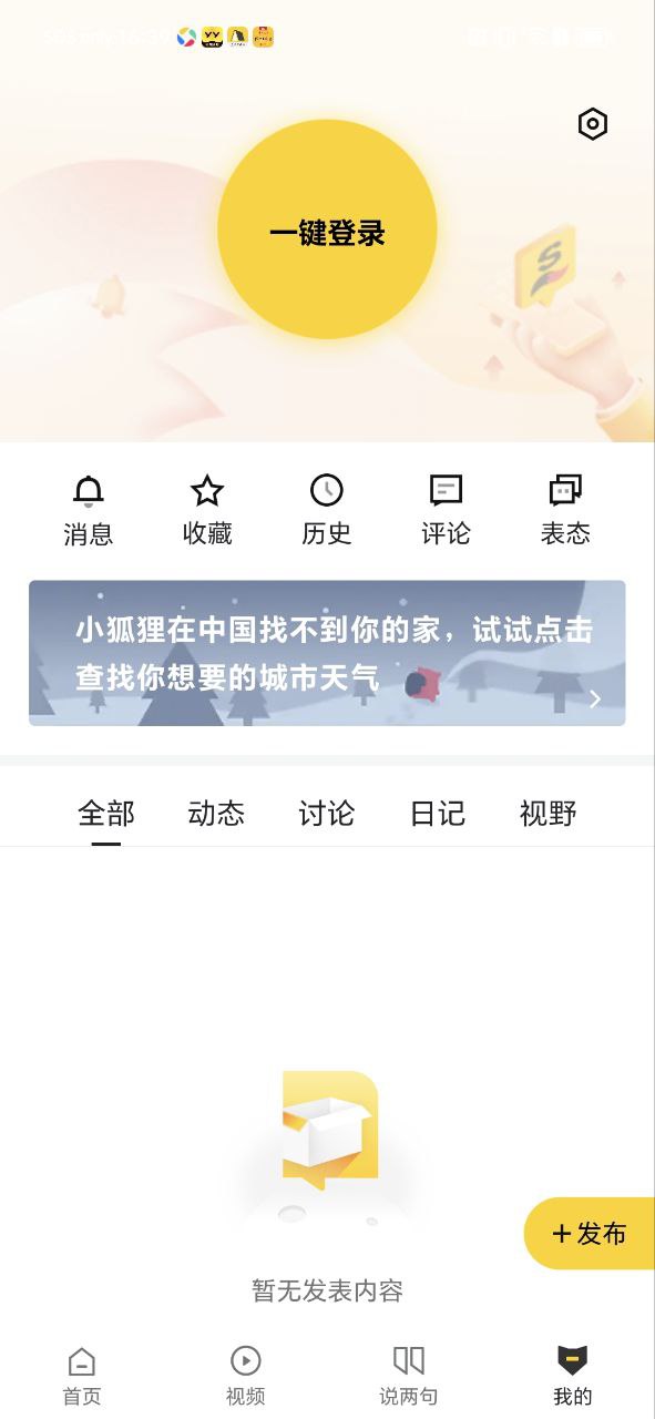 手機搜狐網