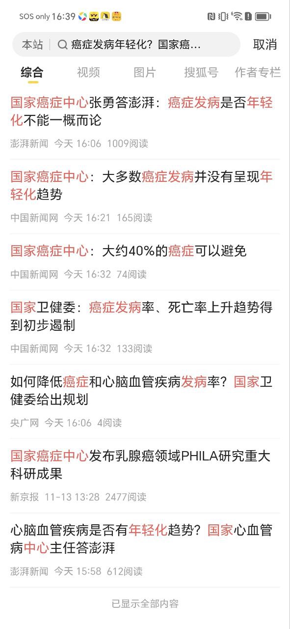 手機搜狐網
