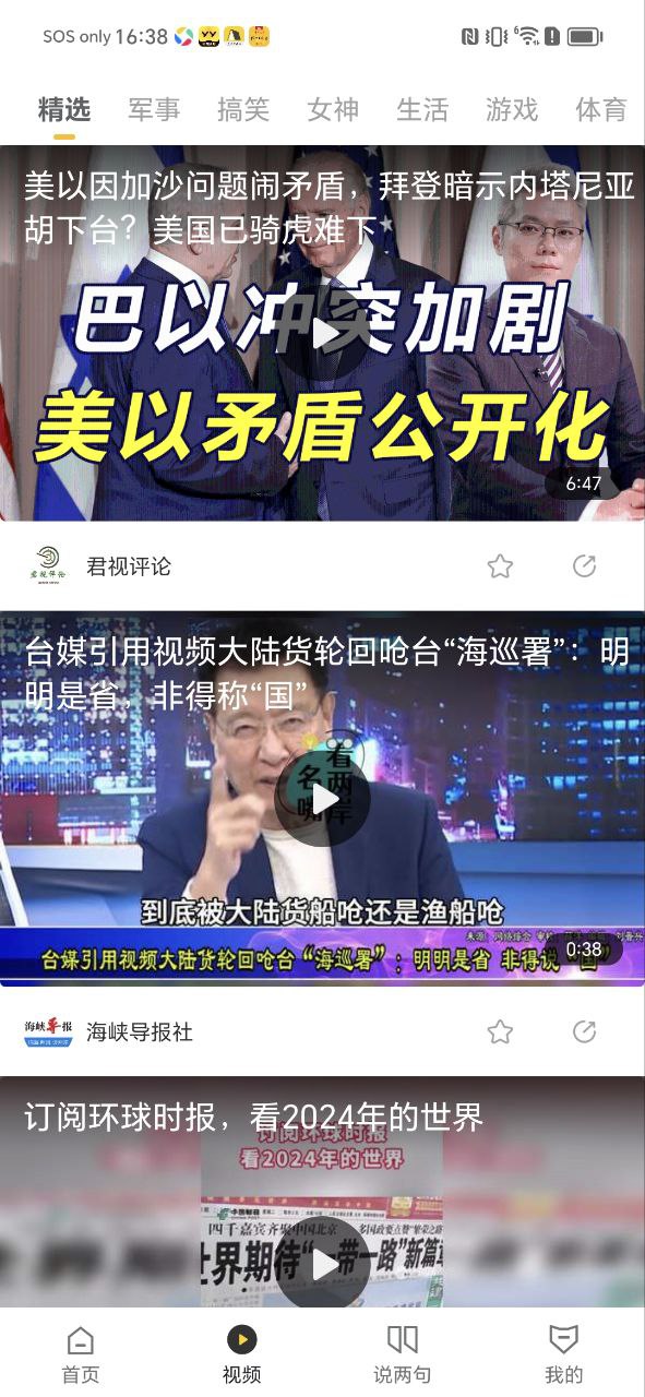 手機(jī)搜狐網(wǎng)