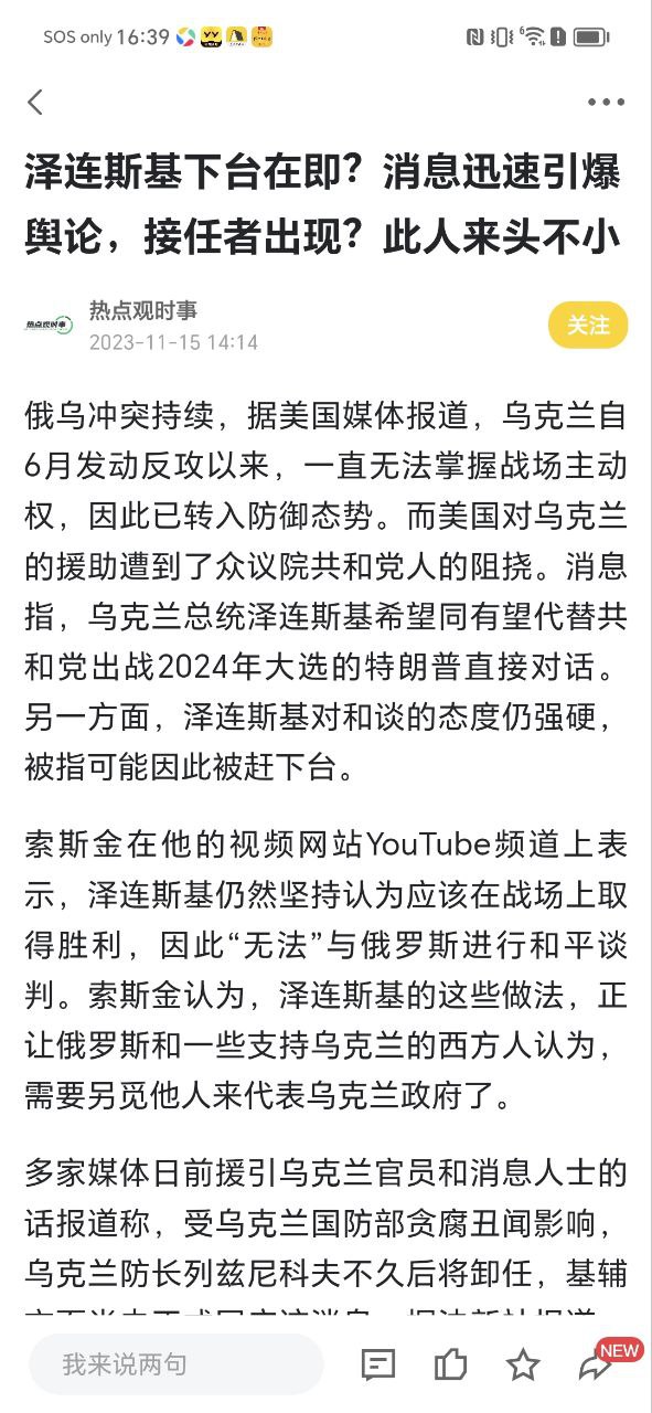 手機搜狐網