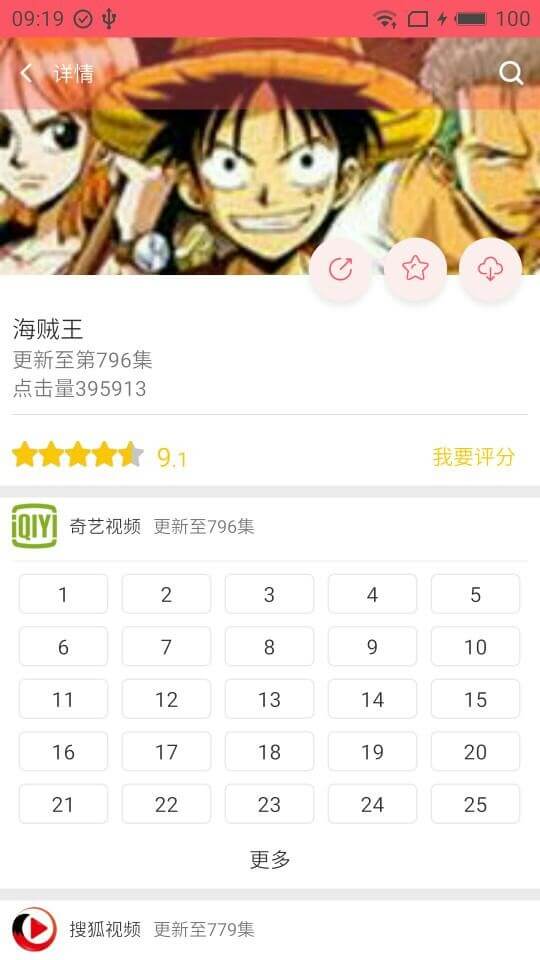 新世界動漫