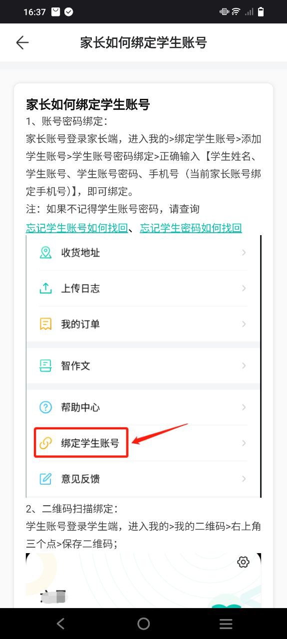 智學網(wǎng)