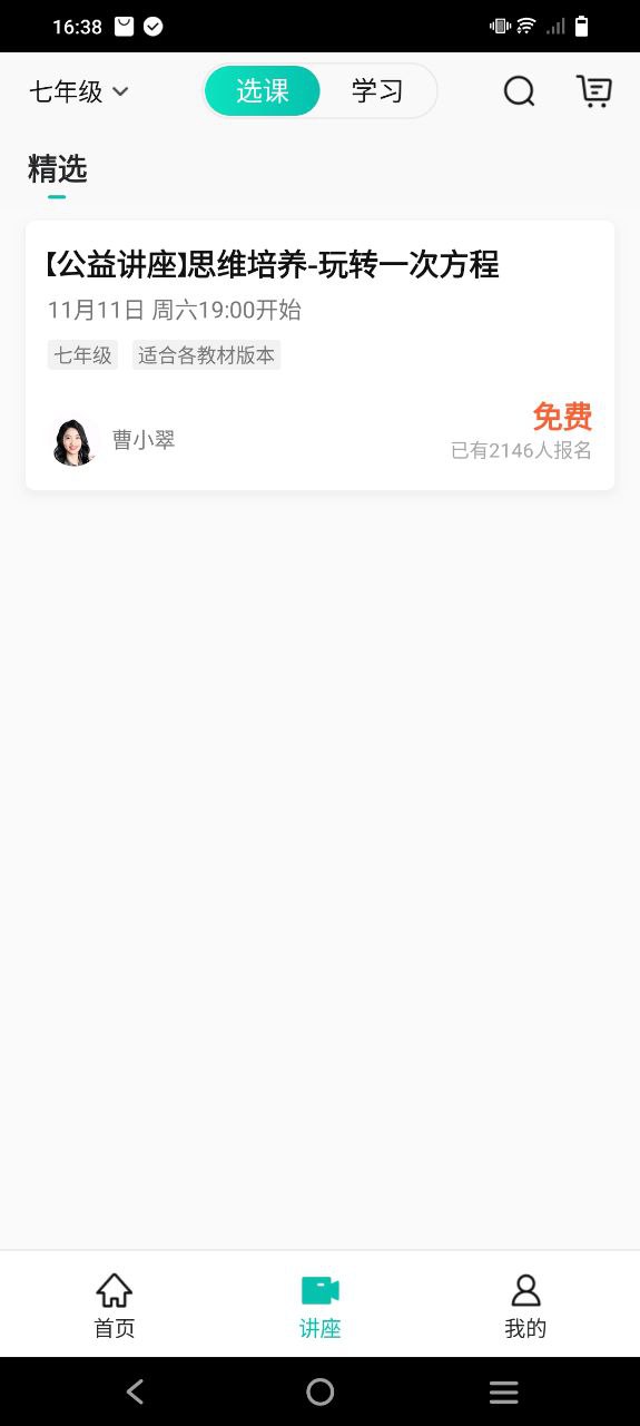 智學網(wǎng)