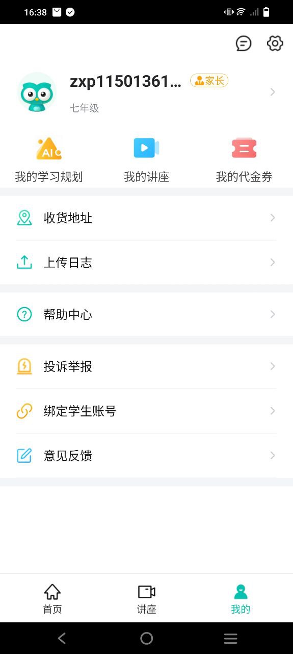 智學網(wǎng)