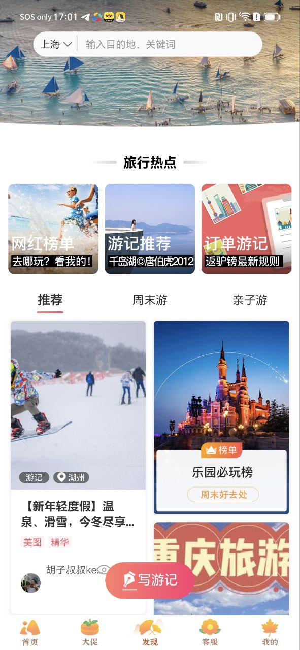 驢媽媽旅游