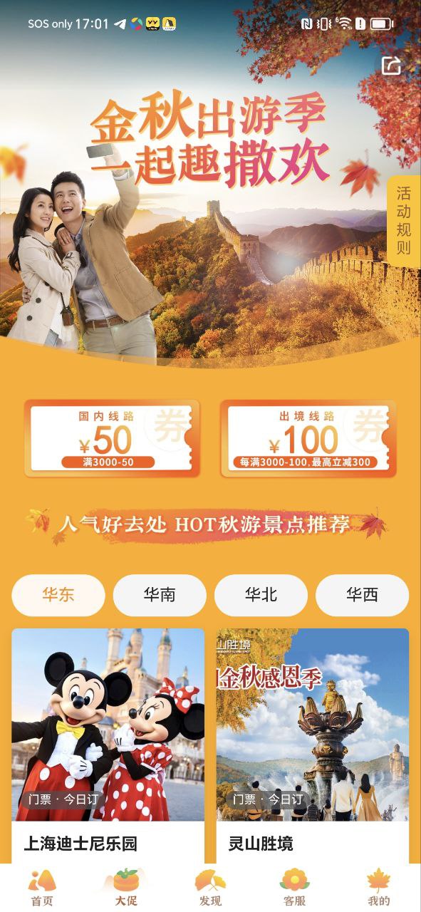驢媽媽旅游