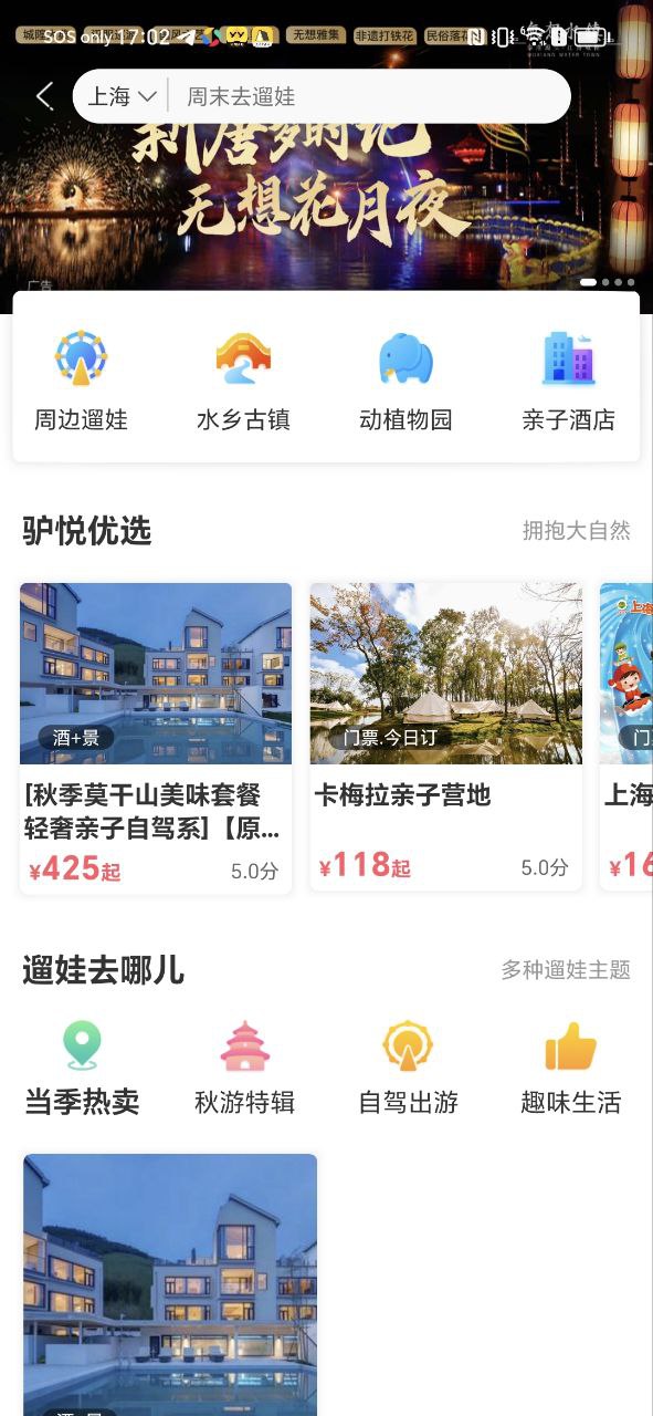 驢媽媽旅游