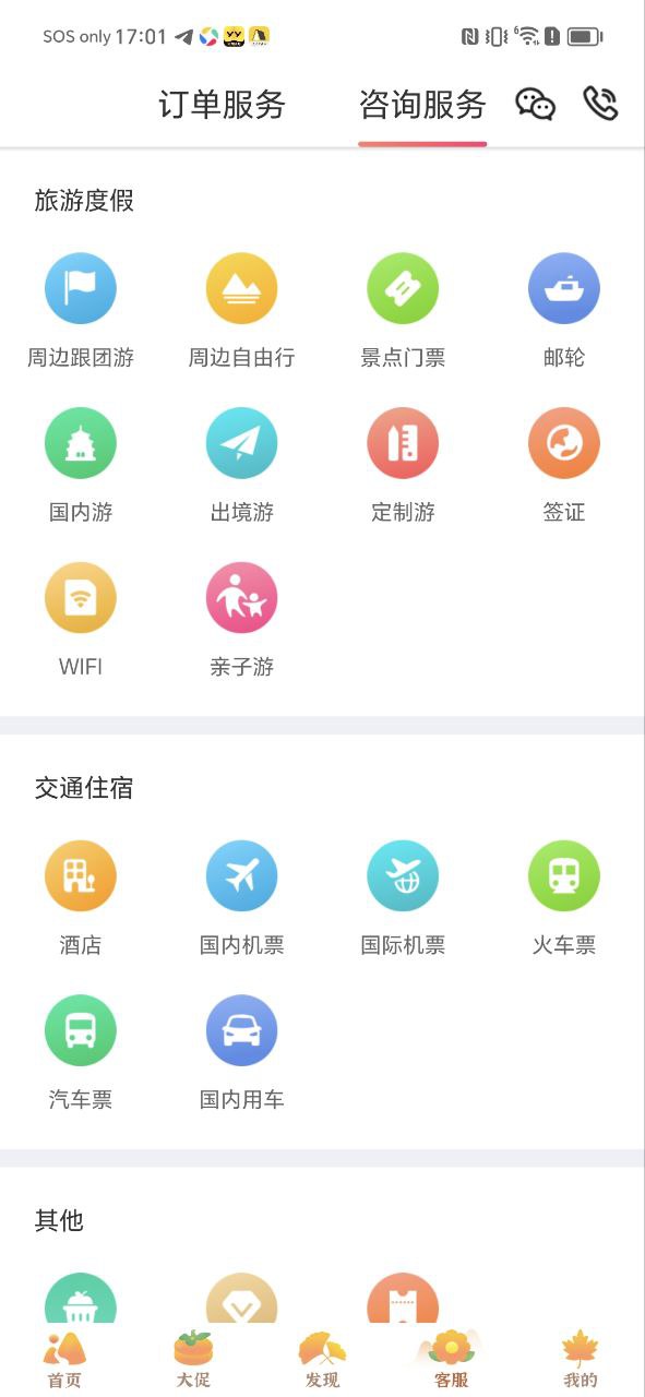 驢媽媽旅游