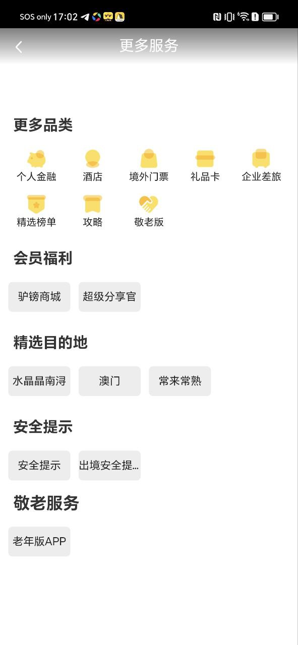驢媽媽旅游
