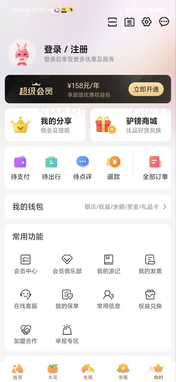 驢媽媽旅游