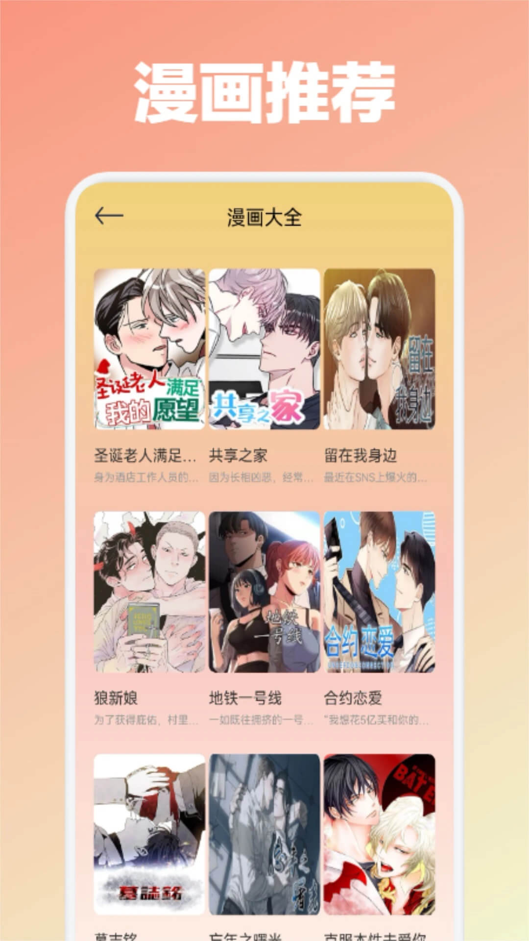 36漫畫