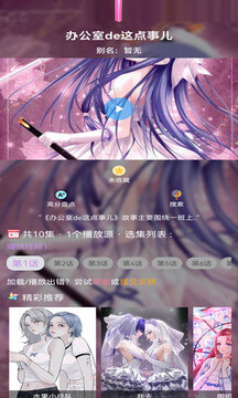 36漫畫