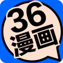 36漫畫