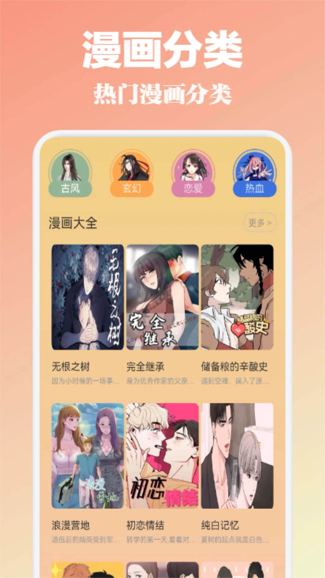 36漫畫