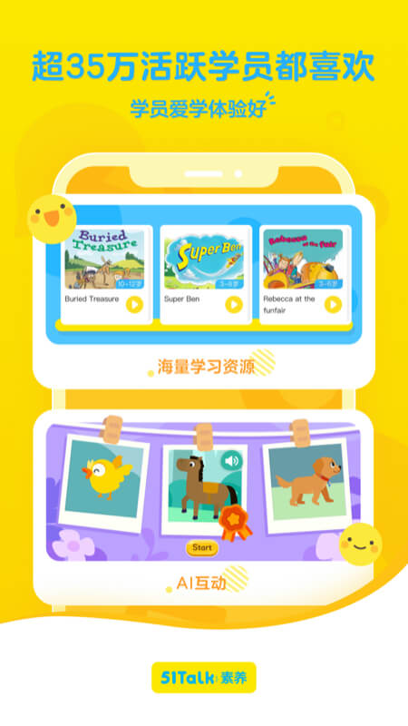51Talk青少兒英語