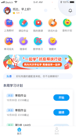一起小學學生
