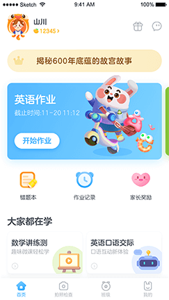 一起小學(xué)學(xué)生