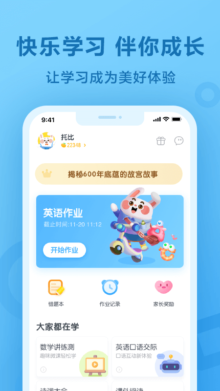 一起小學(xué)學(xué)生