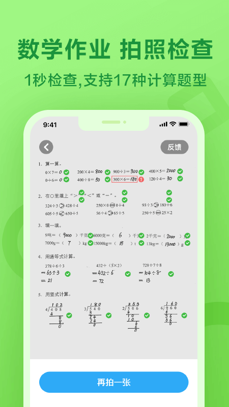 一起小學(xué)學(xué)生