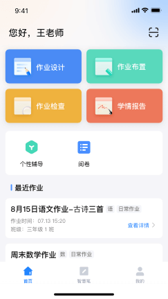 一起小學(xué)學(xué)生