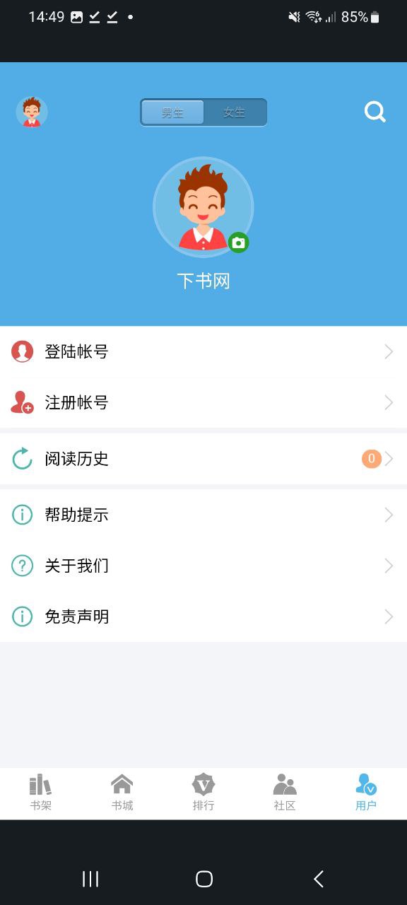 下書網