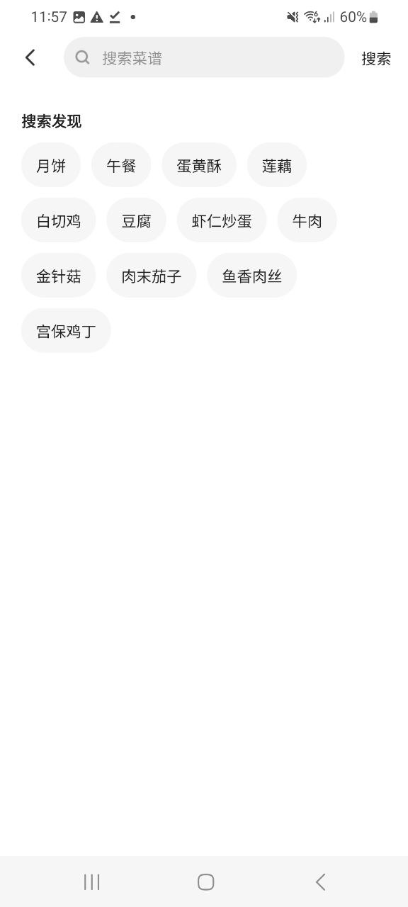 下廚房