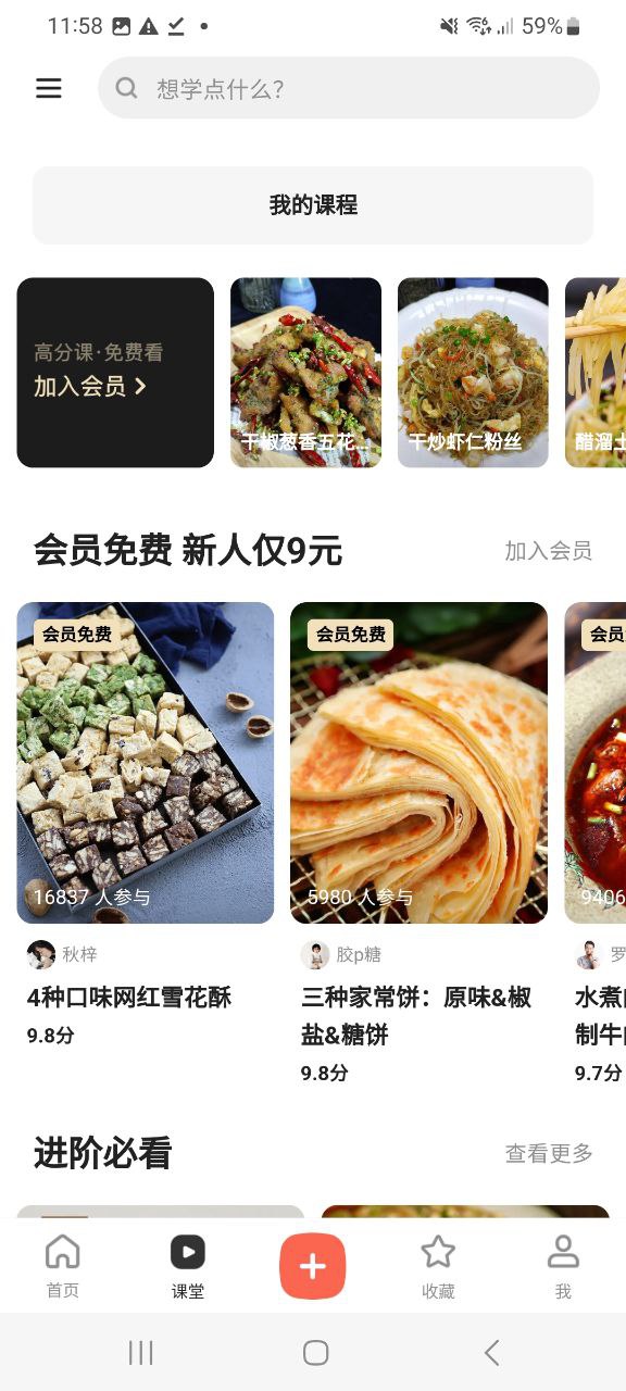 下廚房