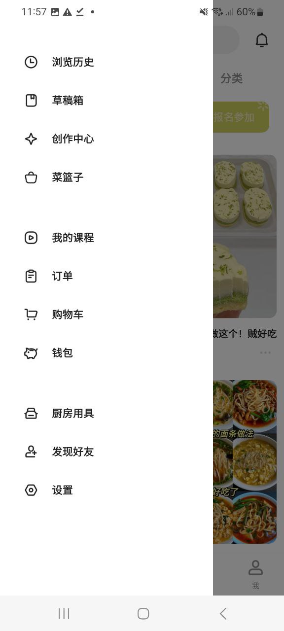 下廚房