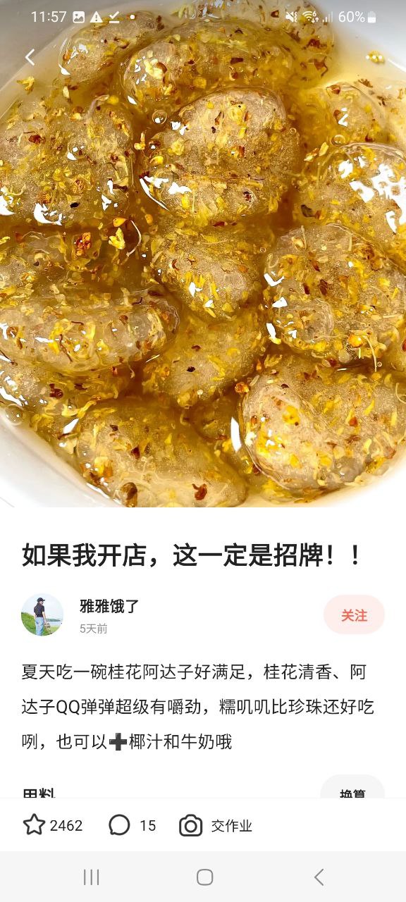 下廚房