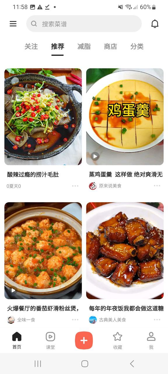 下廚房