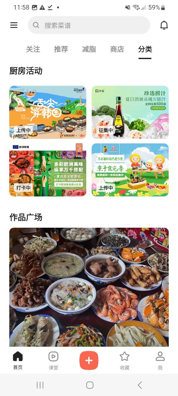 下廚房