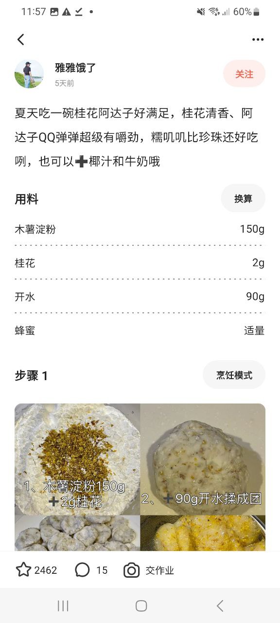 下廚房