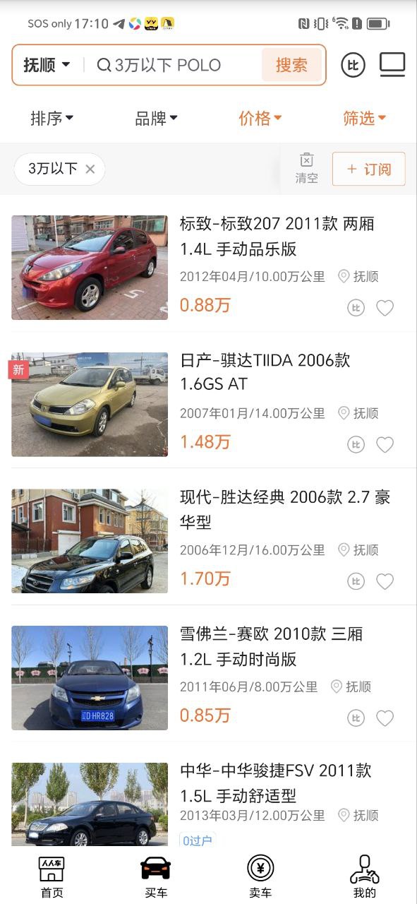 人人車