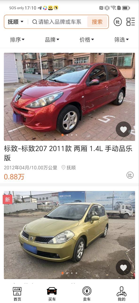 人人車
