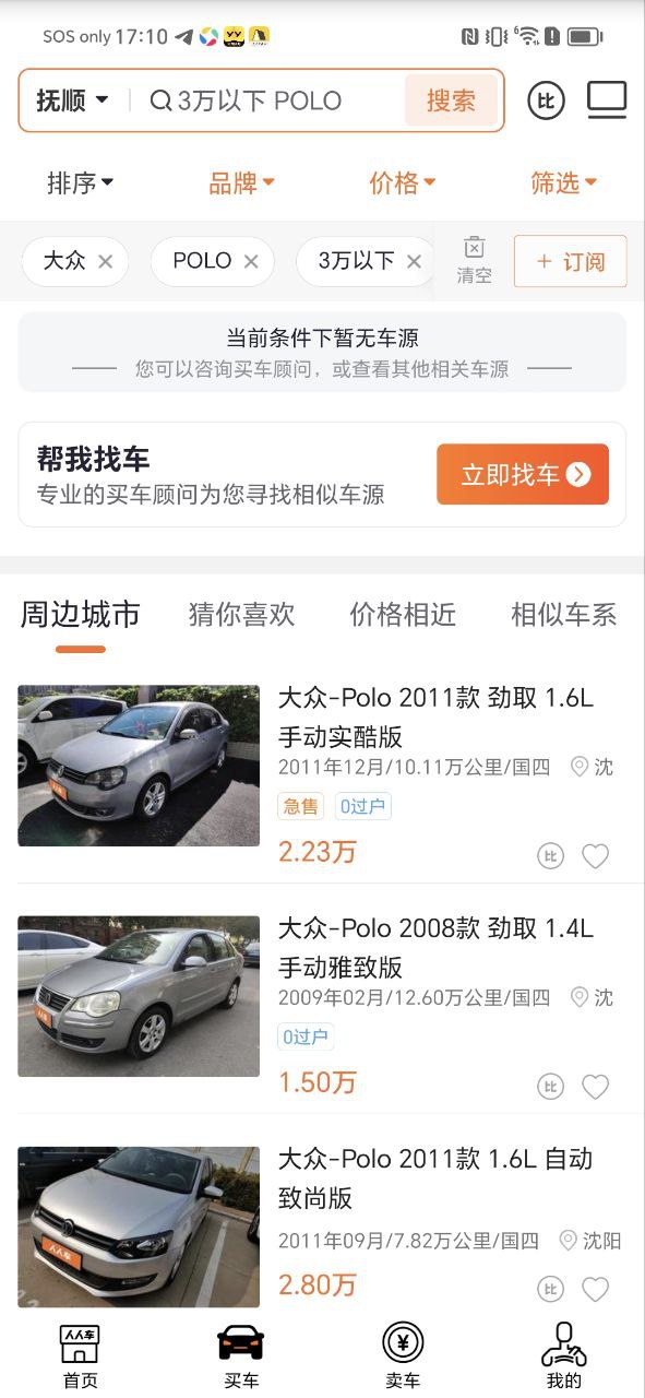 人人車