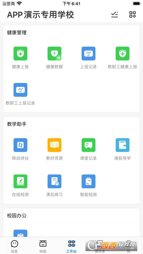 人人通