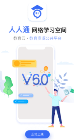 人人通