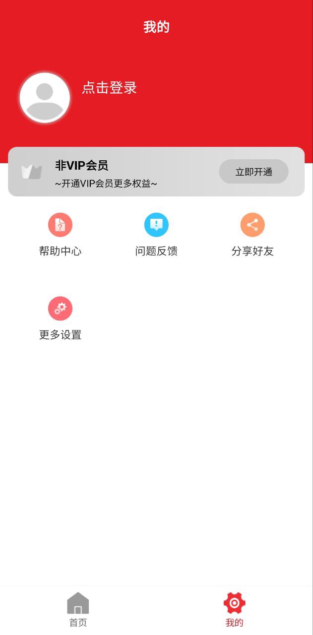 公眾號(hào)音頻助手