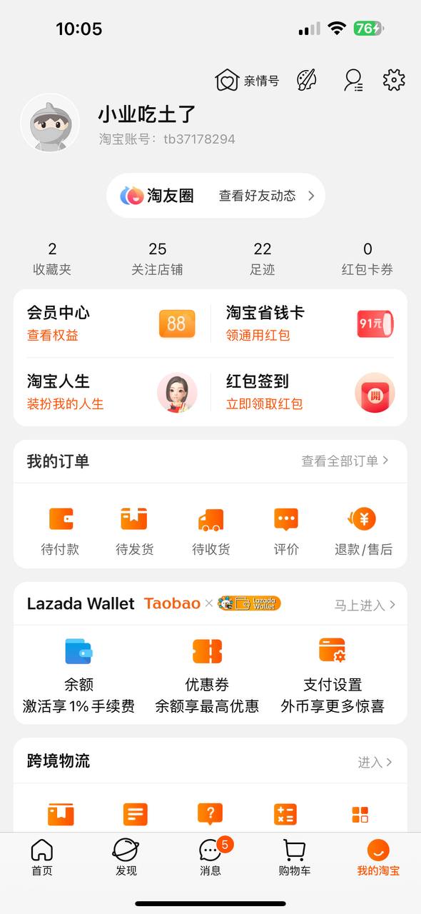 農村淘寶