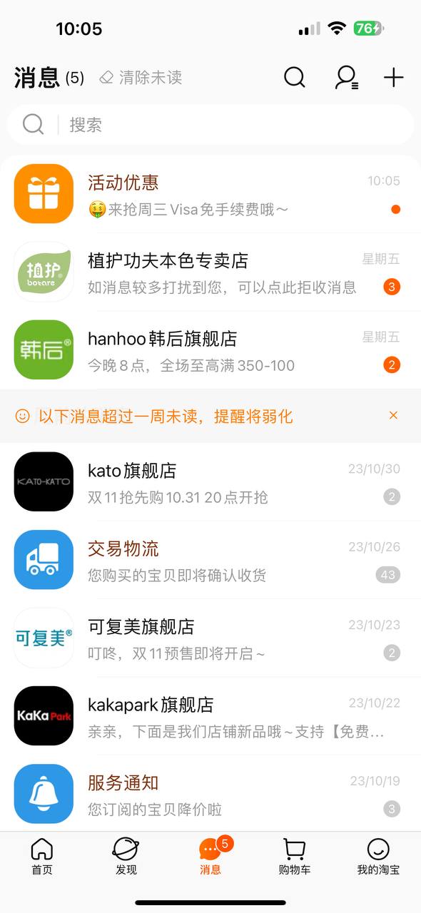 農村淘寶