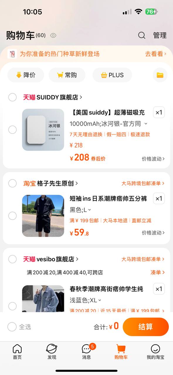 農村淘寶