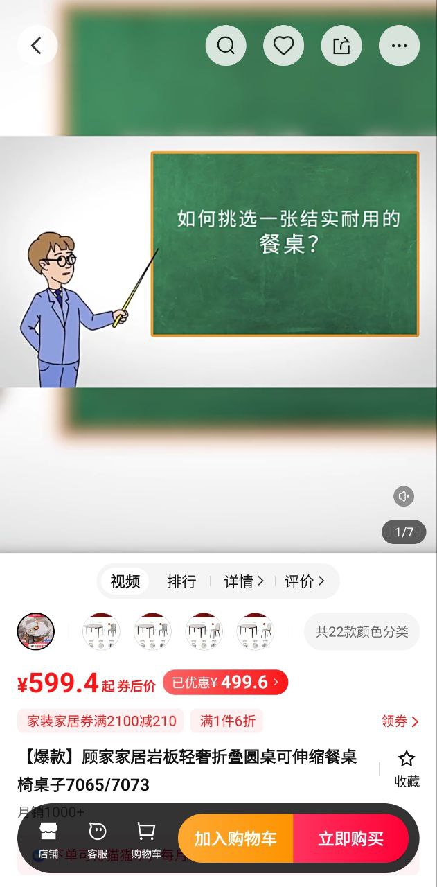 天貓超市